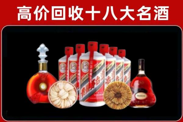 开封市杞市回收名酒店