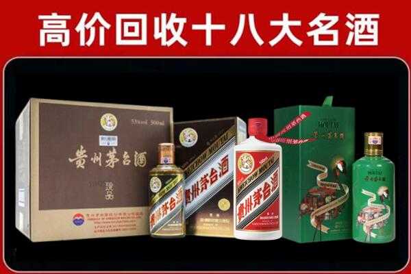 开封市杞市回收铁盖茅台酒